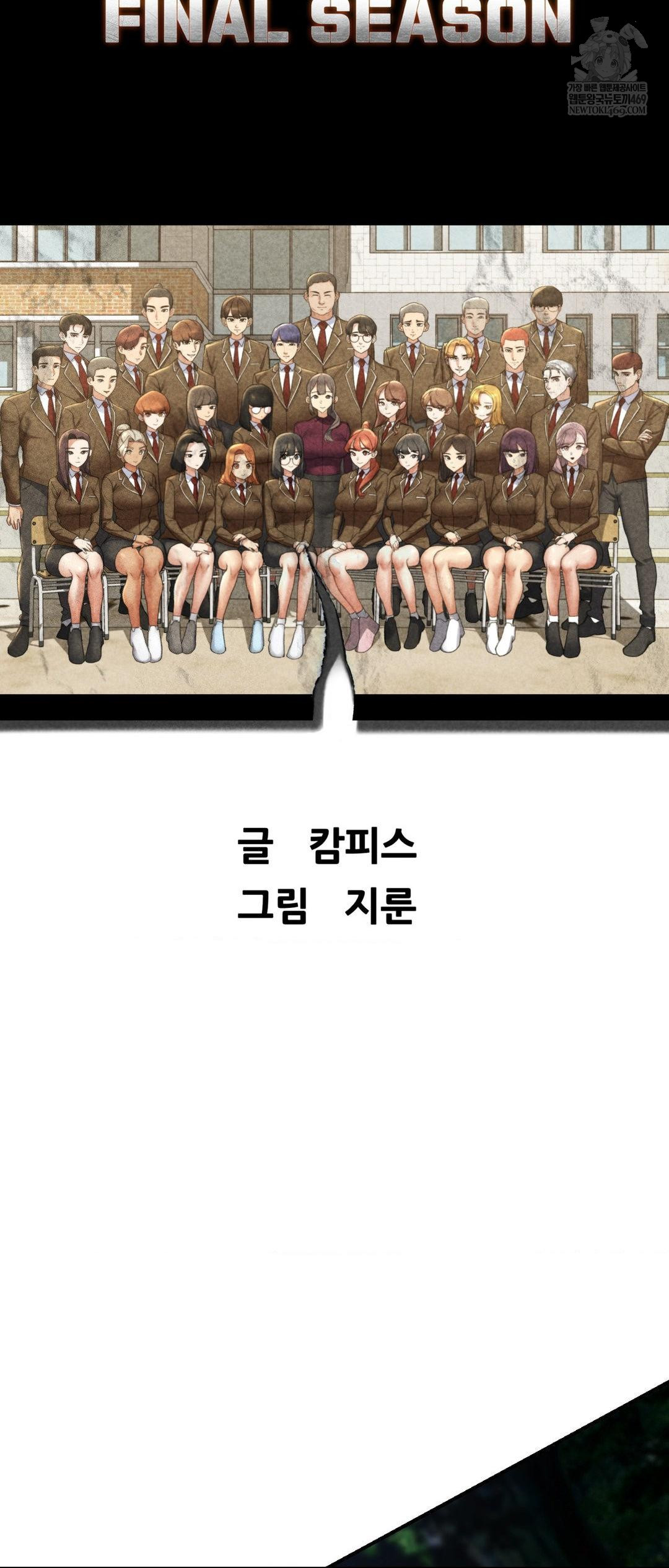 Seniors of Class 5 Raw - Chapter 130 Page 7