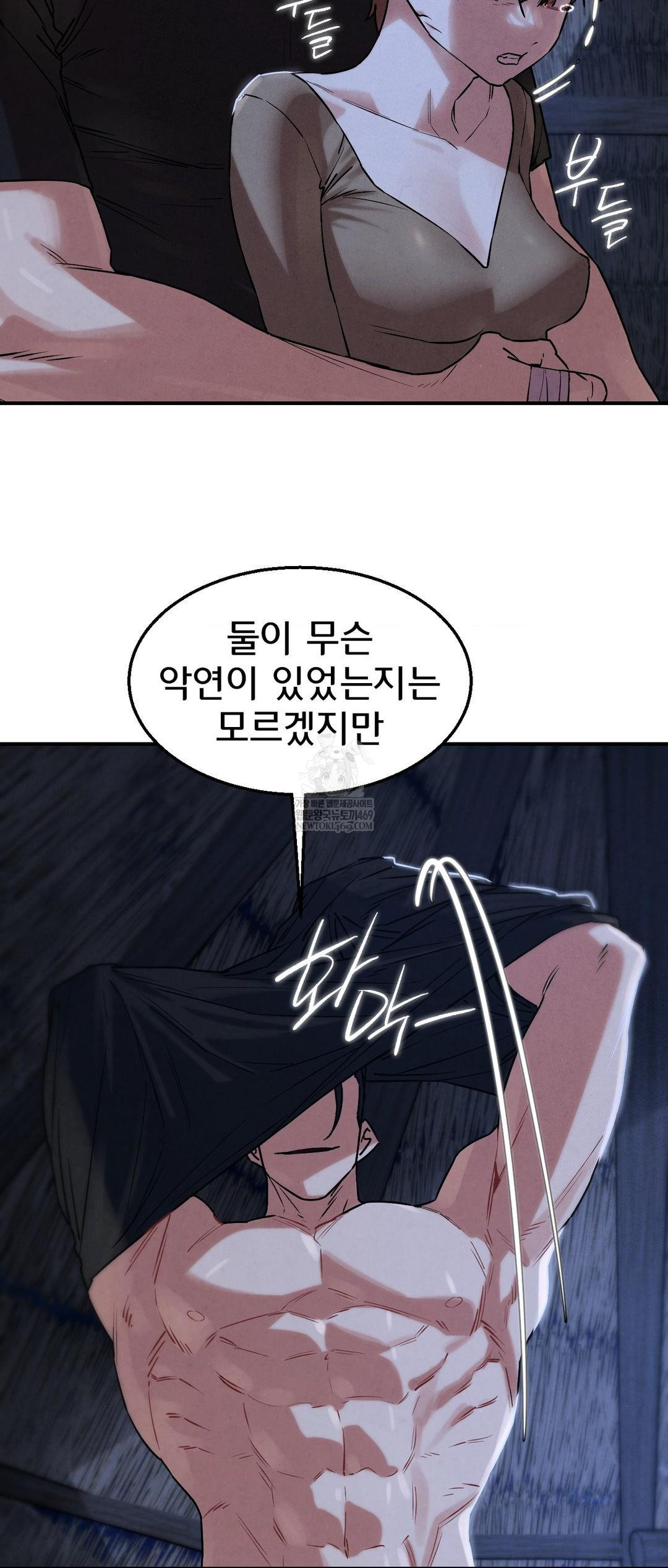 Seniors of Class 5 Raw - Chapter 131 Page 18