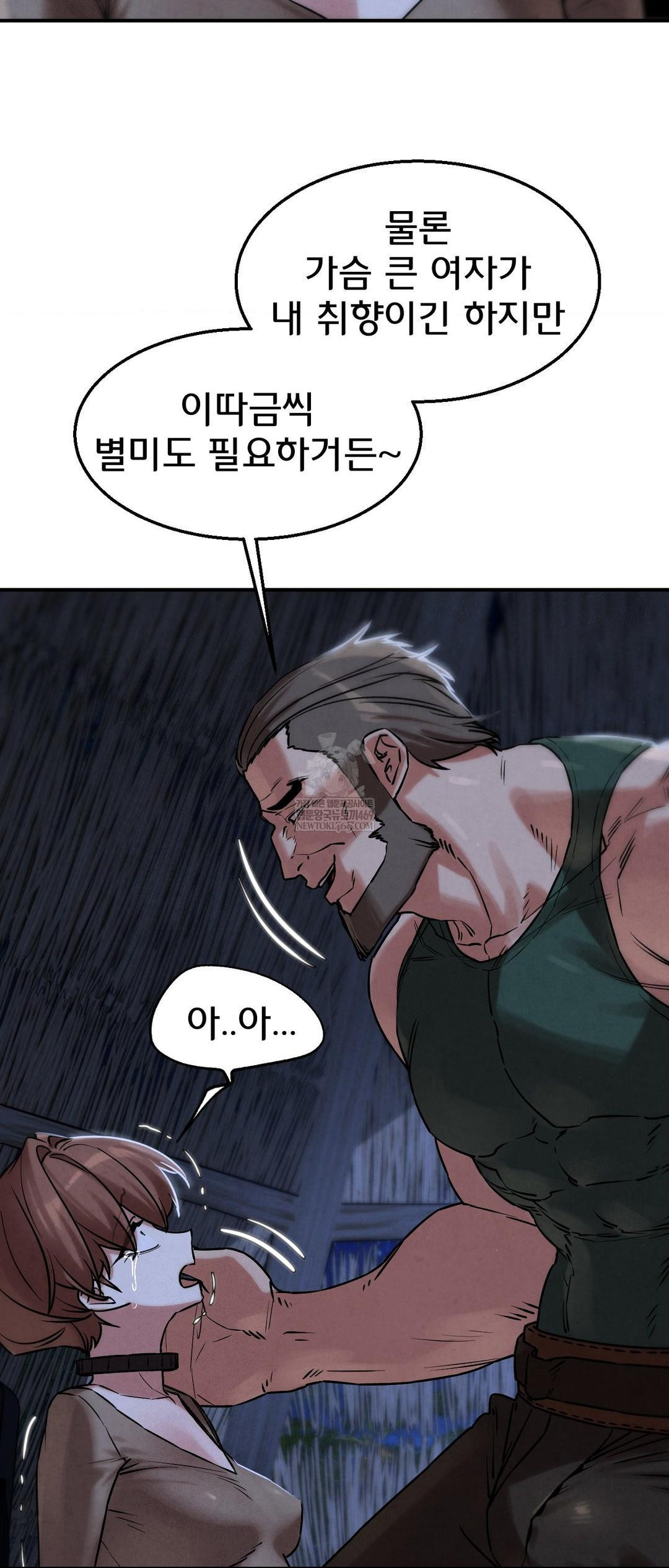 Seniors of Class 5 Raw - Chapter 132 Page 18