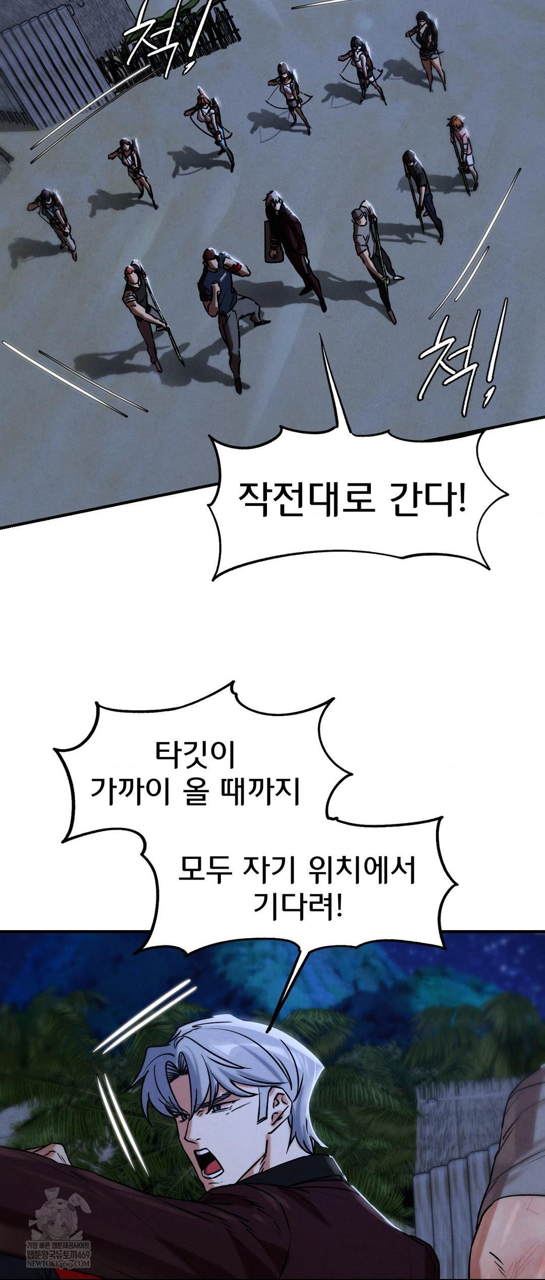 Seniors of Class 5 Raw - Chapter 132 Page 43