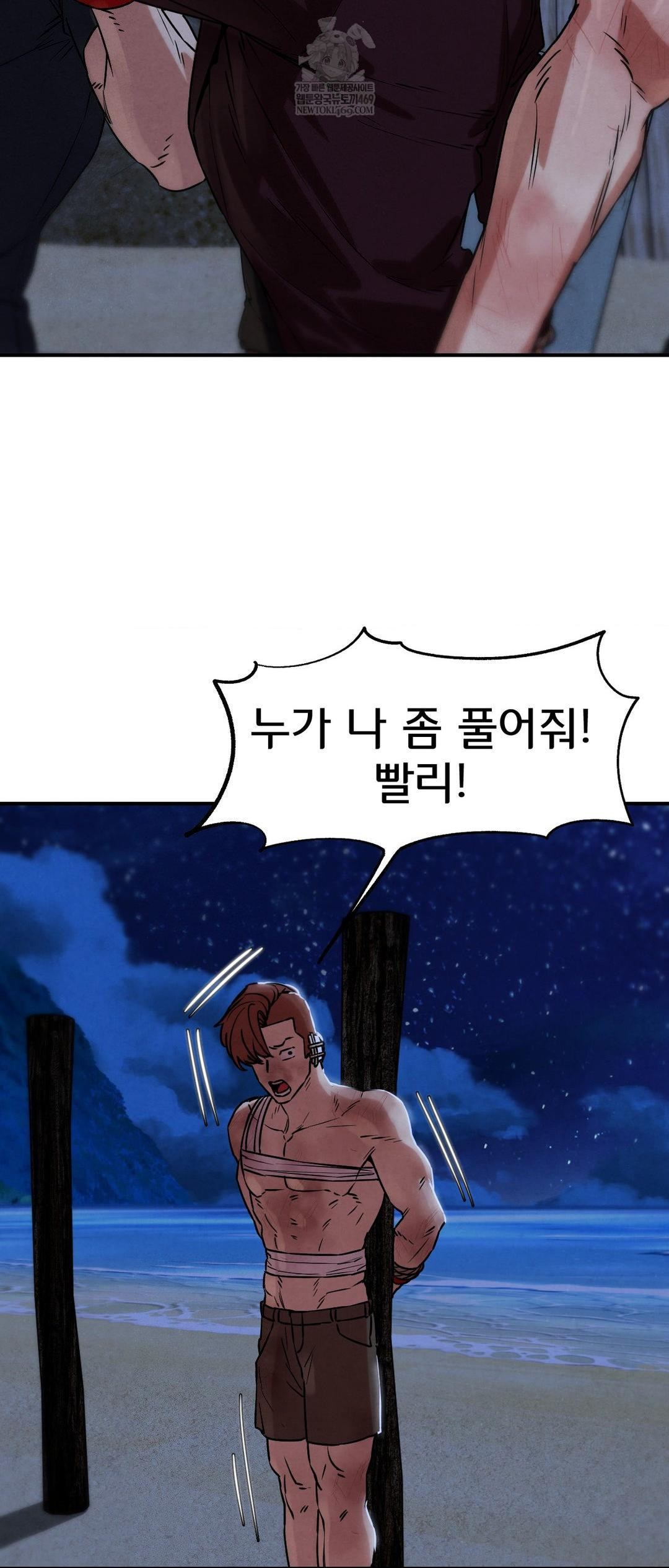 Seniors of Class 5 Raw - Chapter 132 Page 44