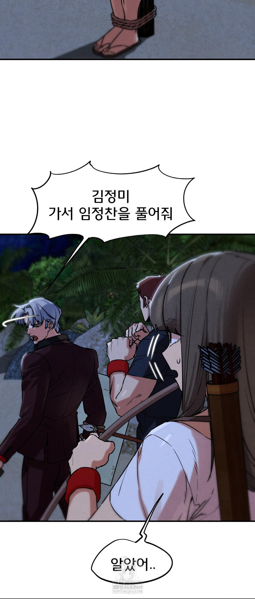 Seniors of Class 5 Raw - Chapter 132 Page 45