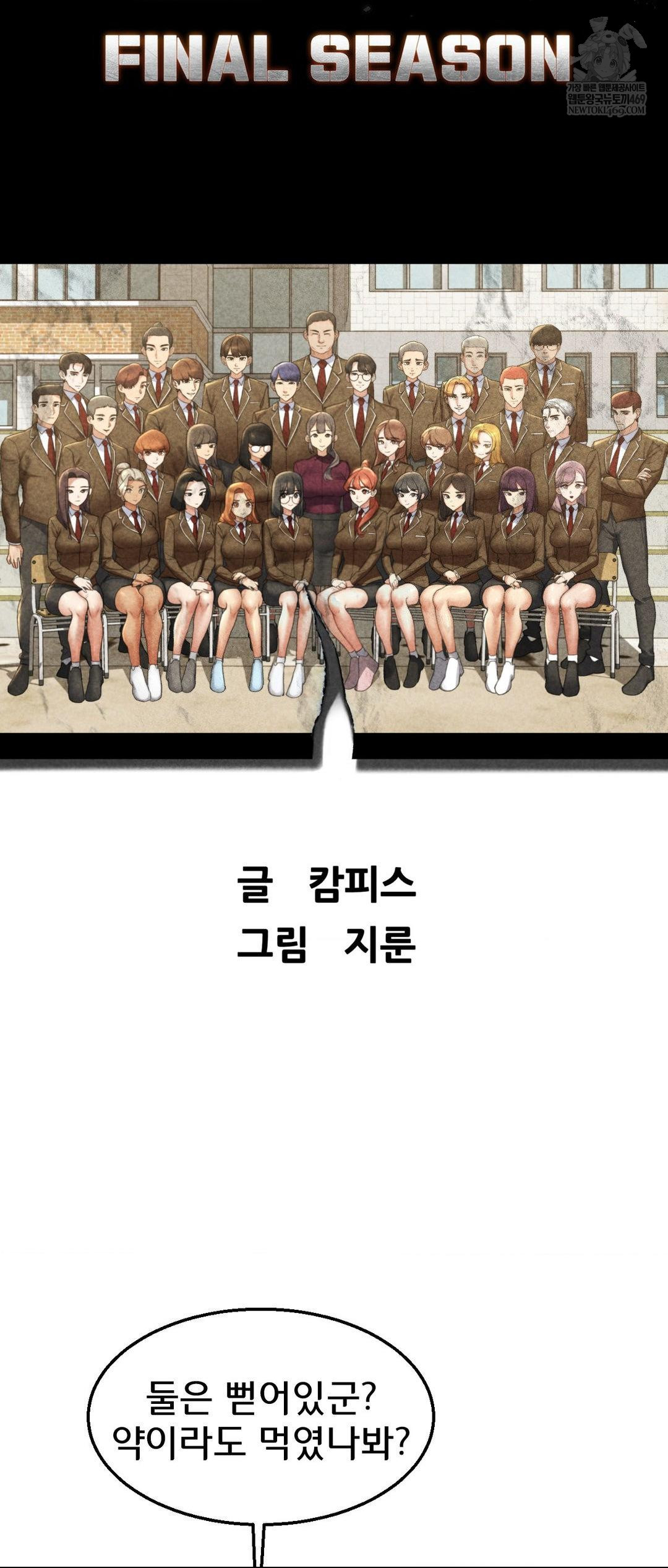 Seniors of Class 5 Raw - Chapter 132 Page 6