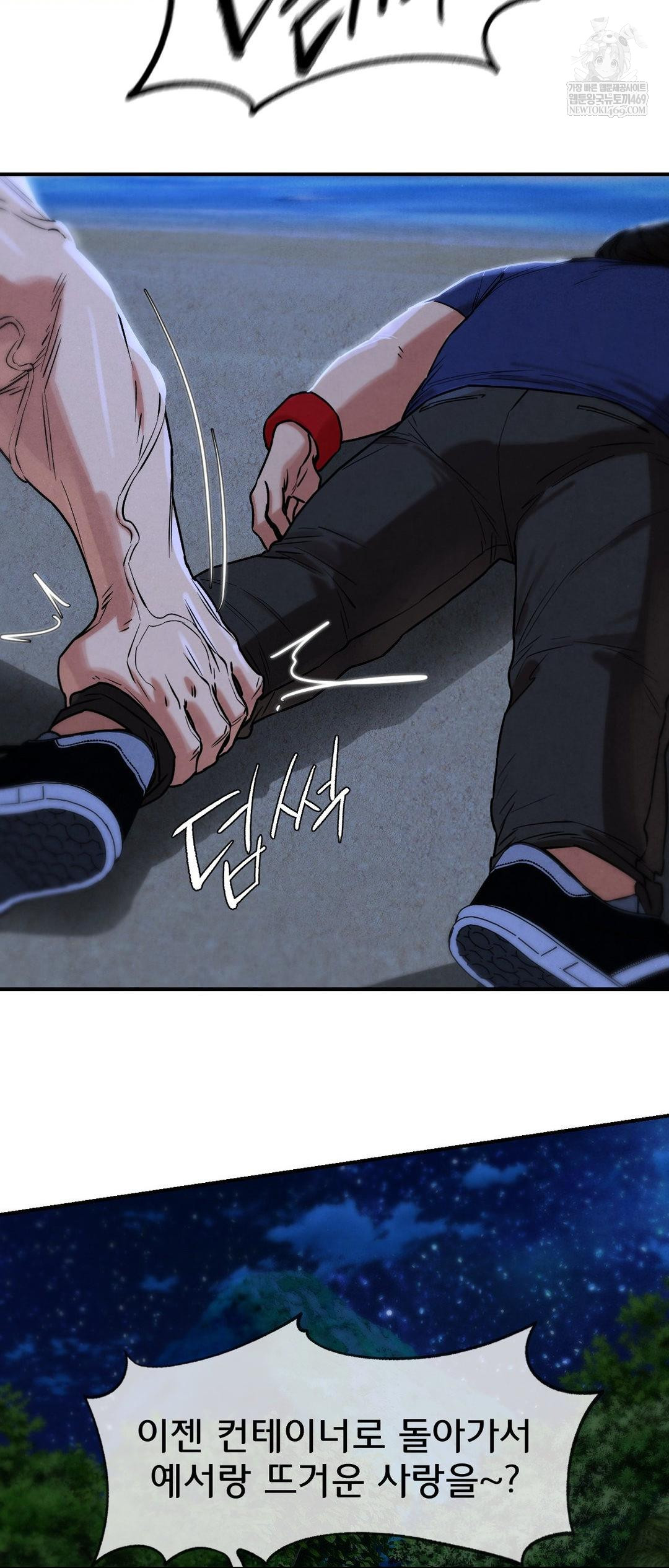 Seniors of Class 5 Raw - Chapter 133 Page 22