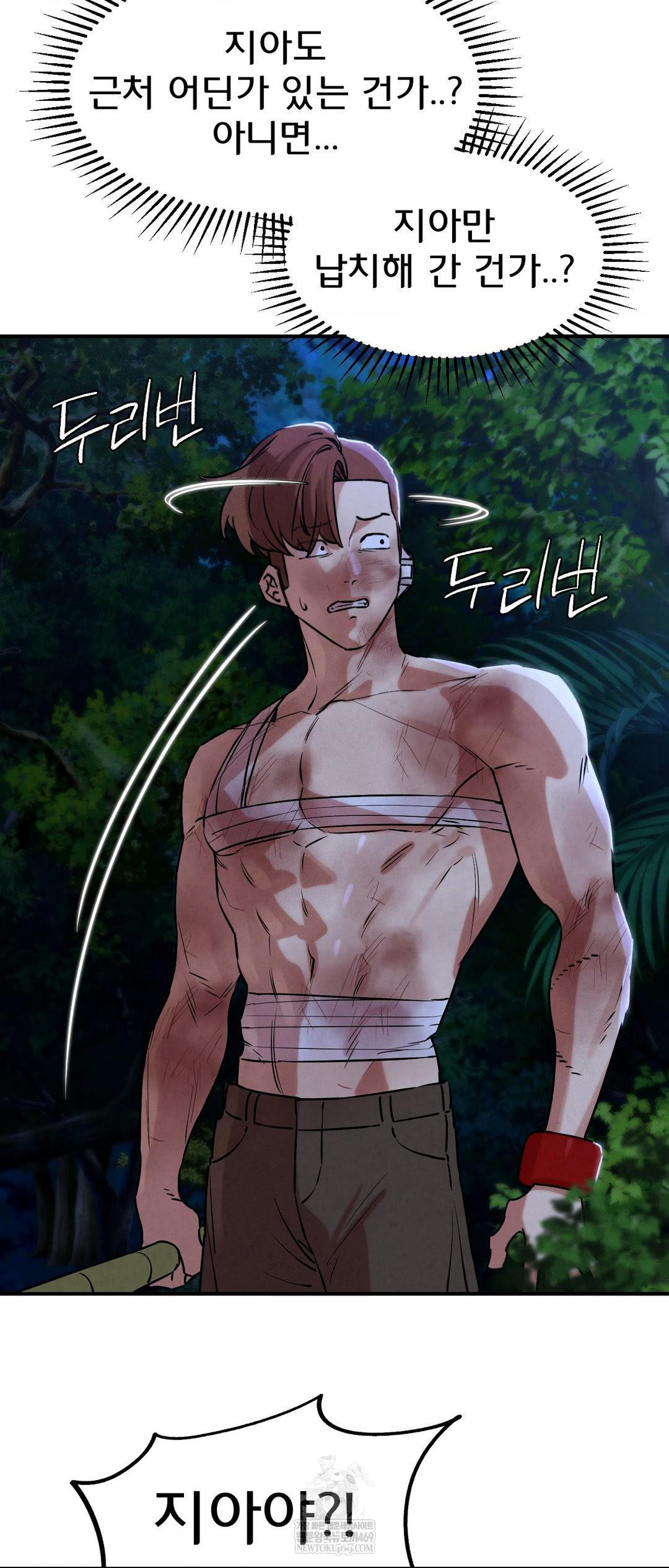 Seniors of Class 5 Raw - Chapter 133 Page 29