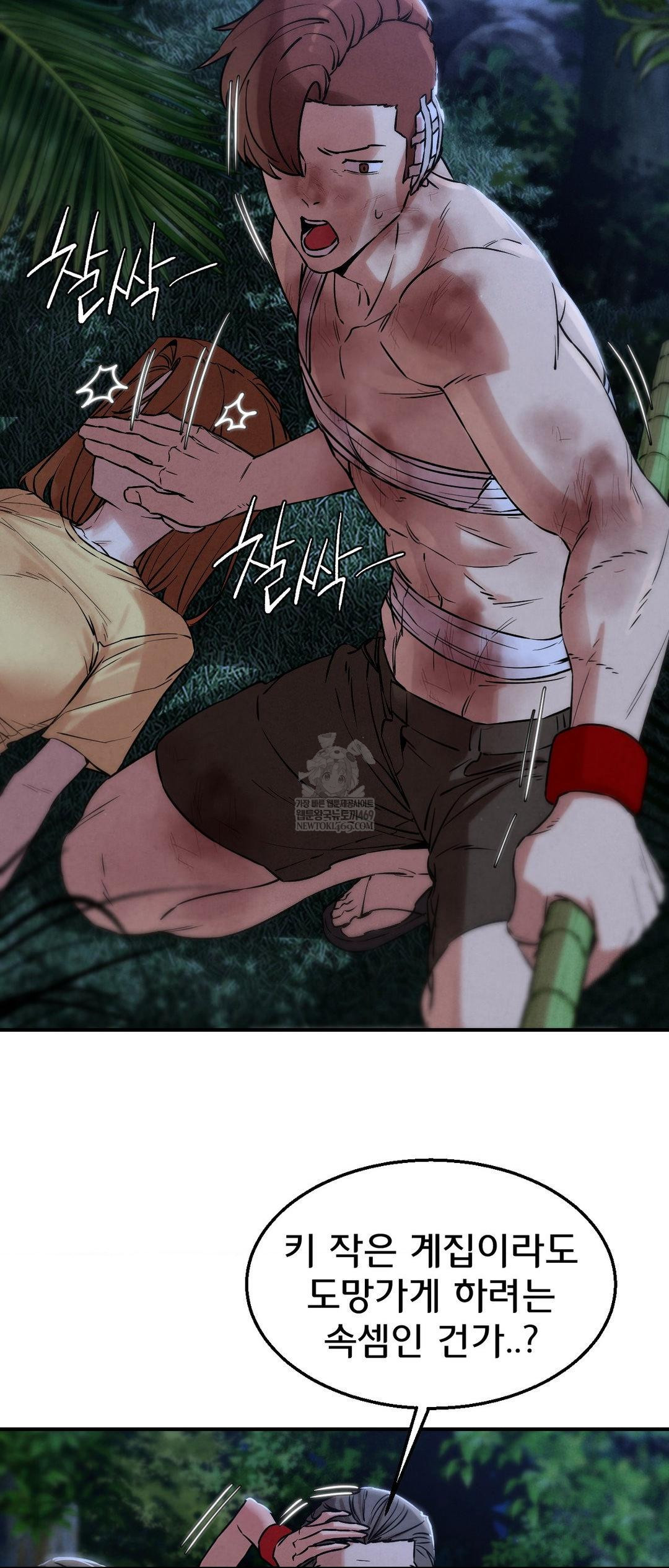 Seniors of Class 5 Raw - Chapter 133 Page 43