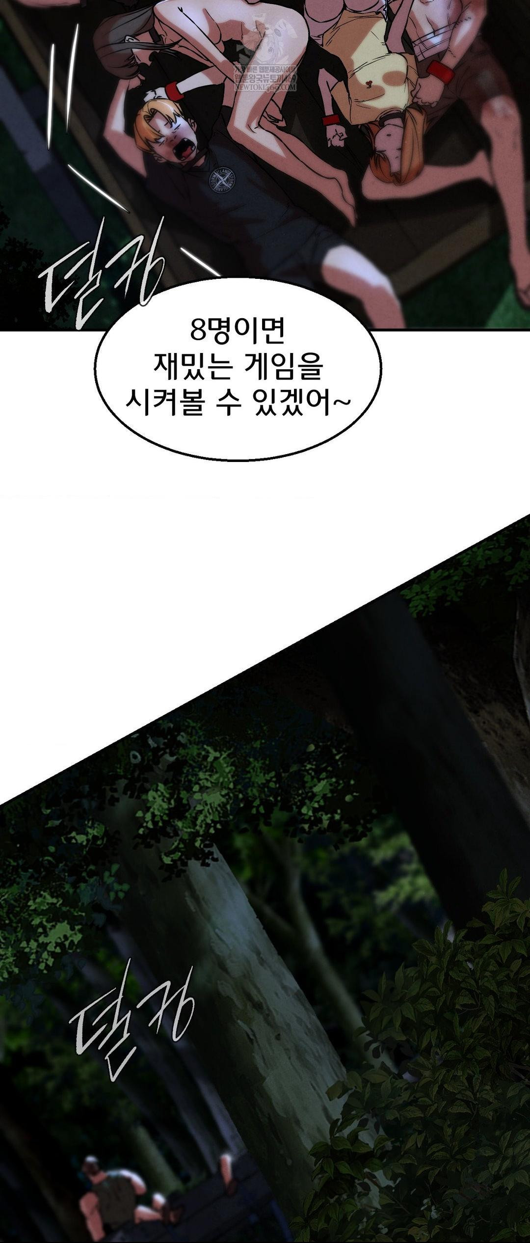 Seniors of Class 5 Raw - Chapter 133 Page 59