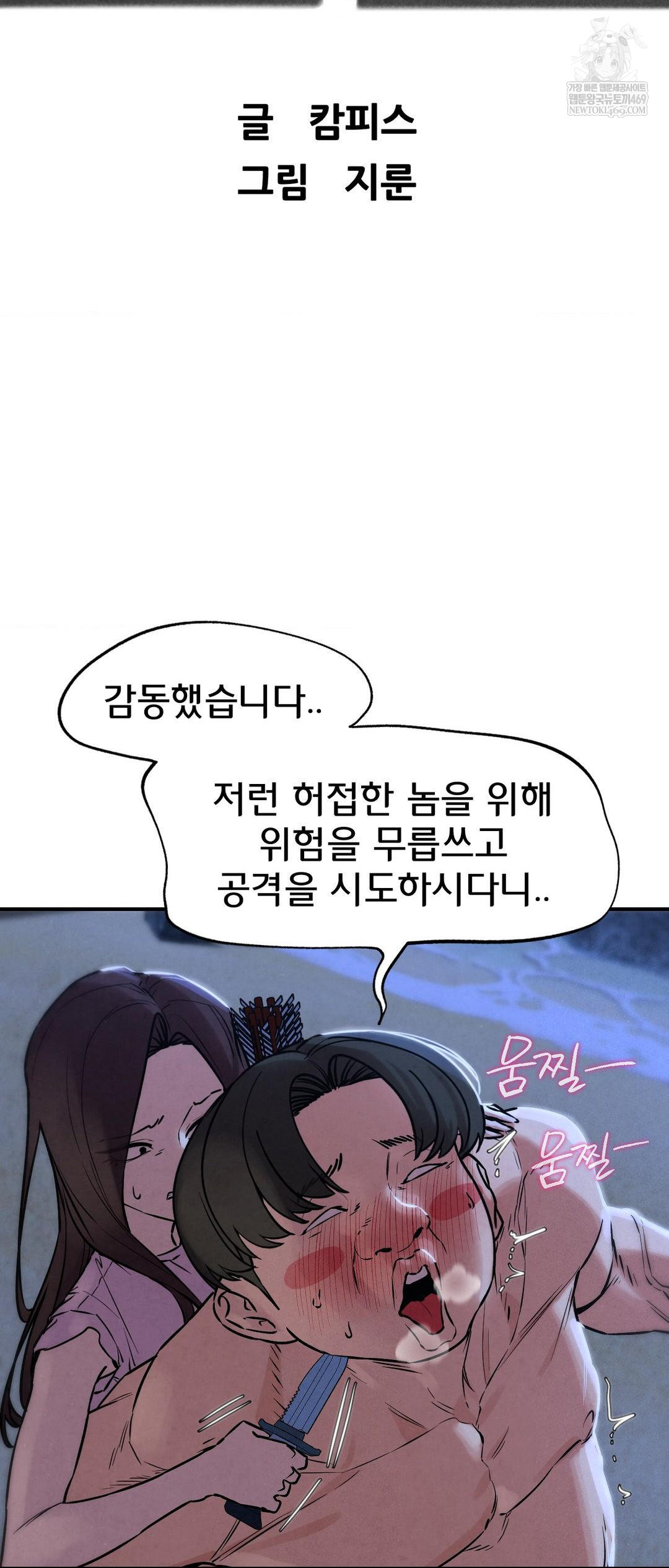 Seniors of Class 5 Raw - Chapter 133 Page 8