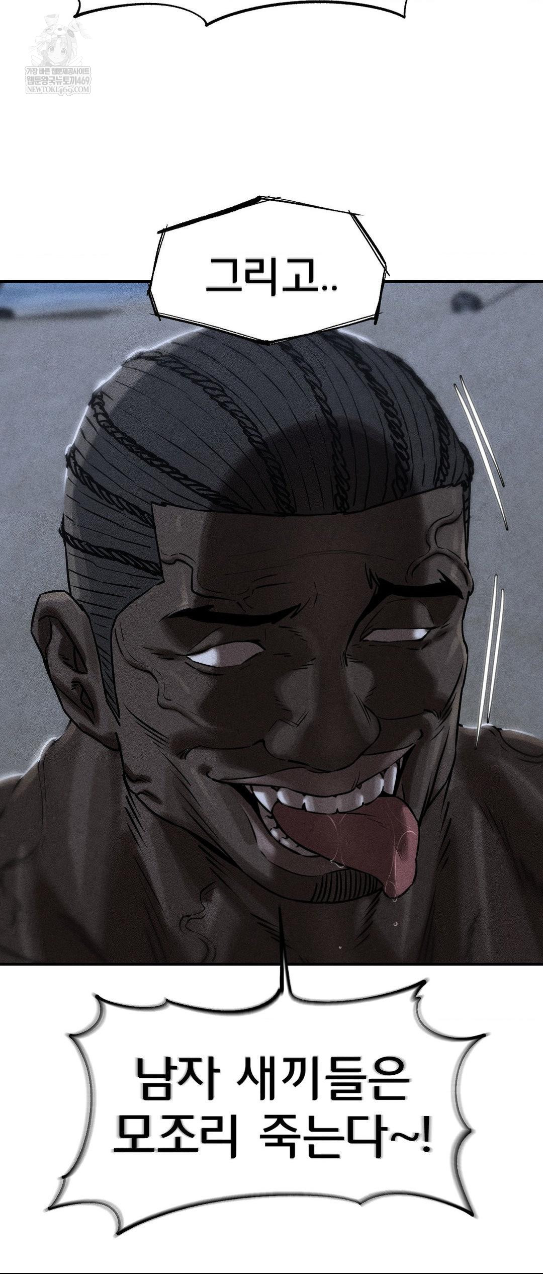 Seniors of Class 5 Raw - Chapter 134 Page 2