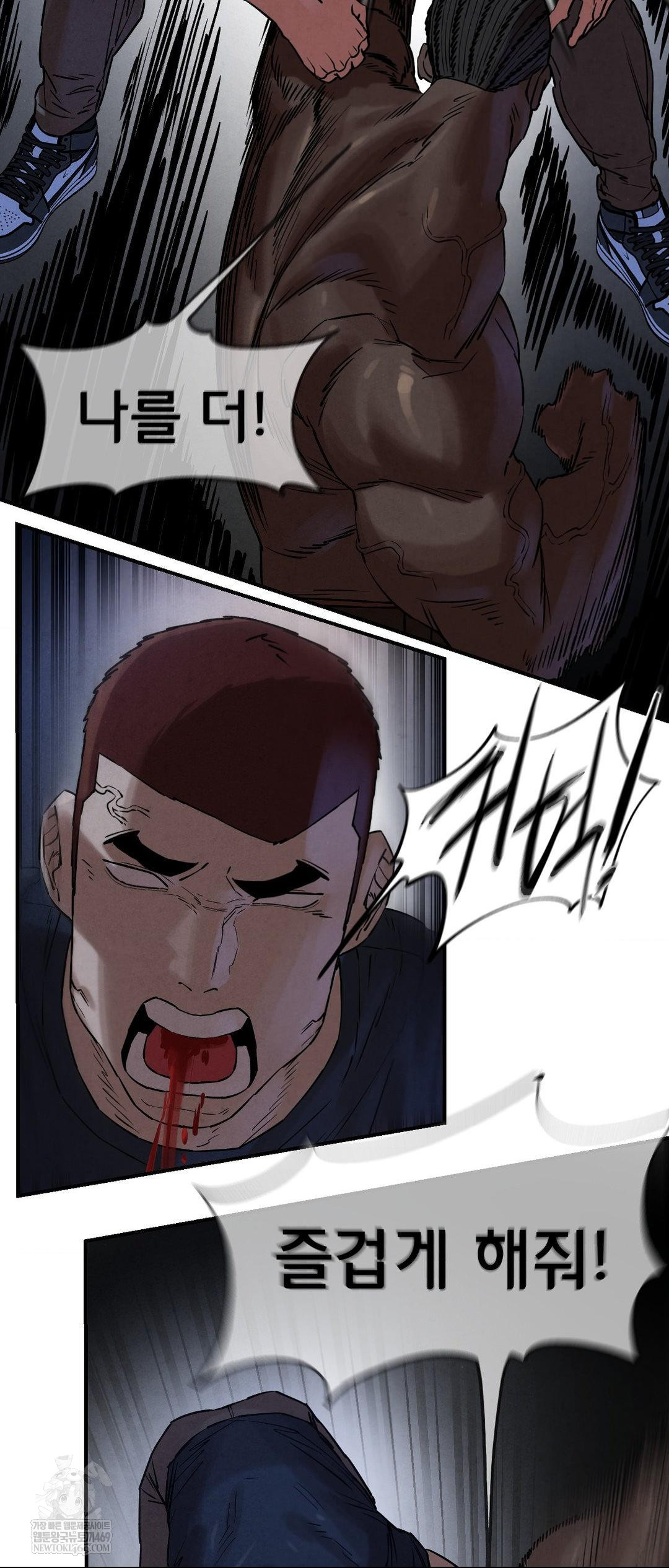 Seniors of Class 5 Raw - Chapter 134 Page 47