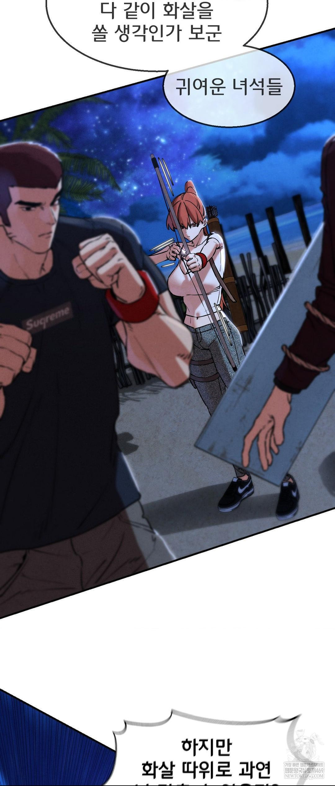 Seniors of Class 5 Raw - Chapter 134 Page 7