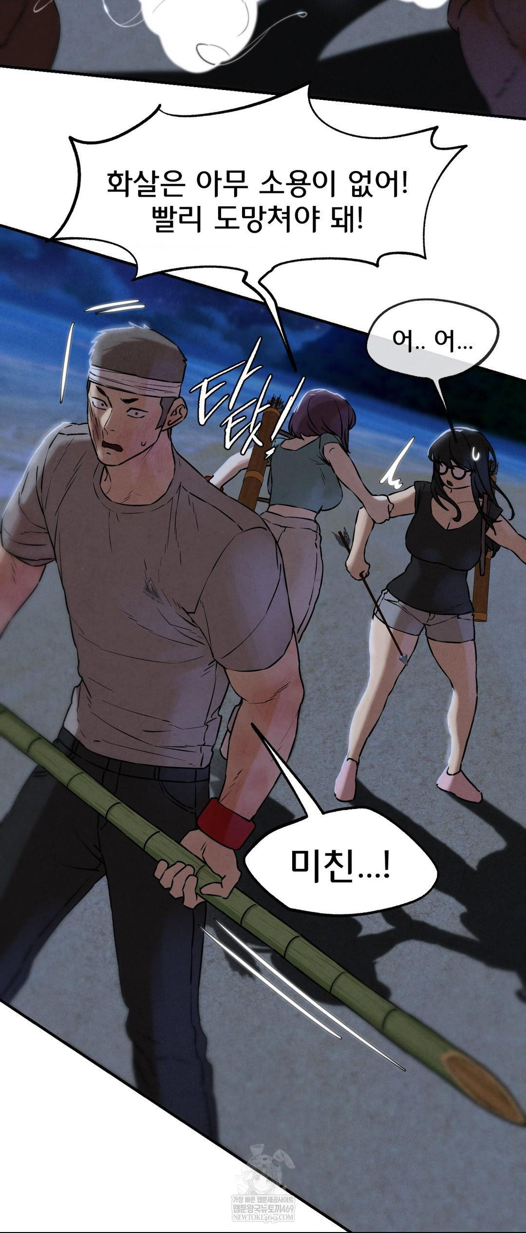 Seniors of Class 5 Raw - Chapter 135 Page 42