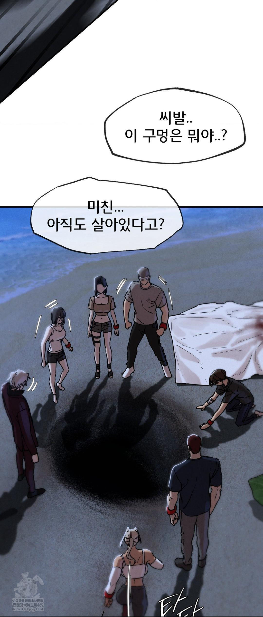 Seniors of Class 5 Raw - Chapter 135 Page 7