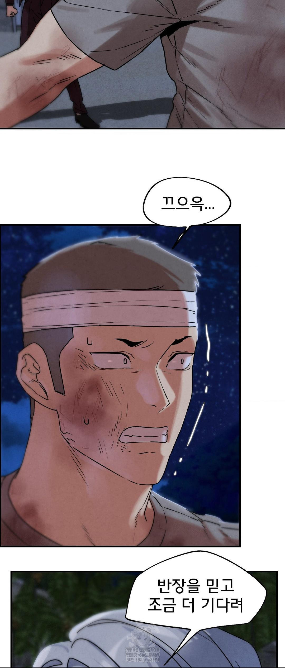 Seniors of Class 5 Raw - Chapter 136 Page 41