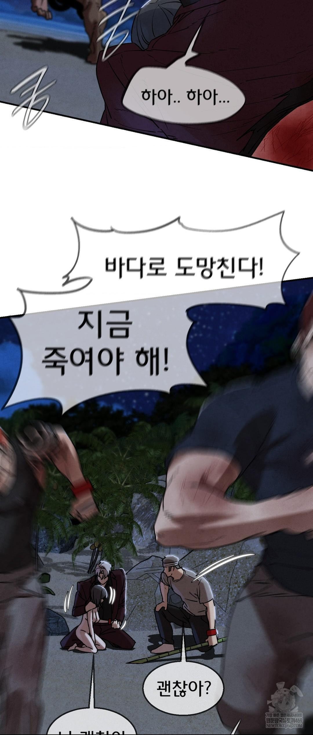 Seniors of Class 5 Raw - Chapter 137 Page 13