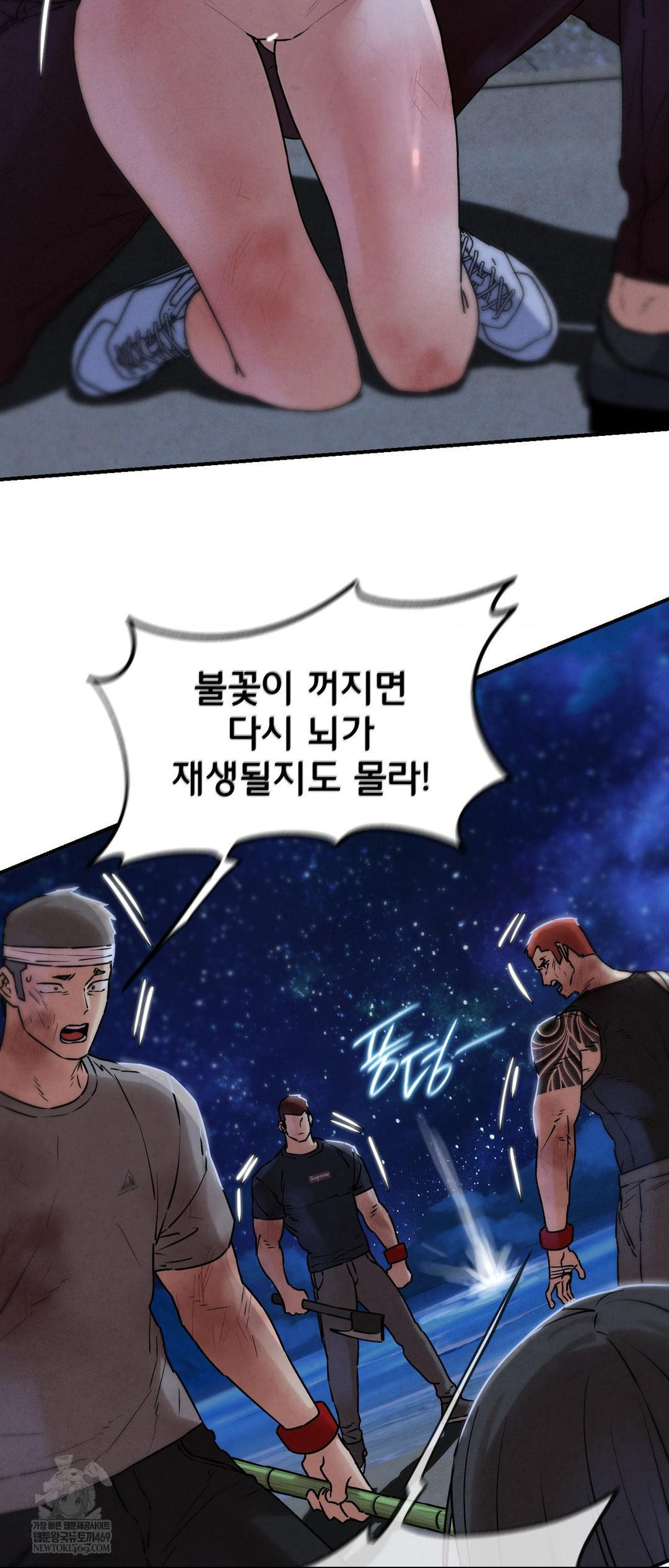 Seniors of Class 5 Raw - Chapter 137 Page 15