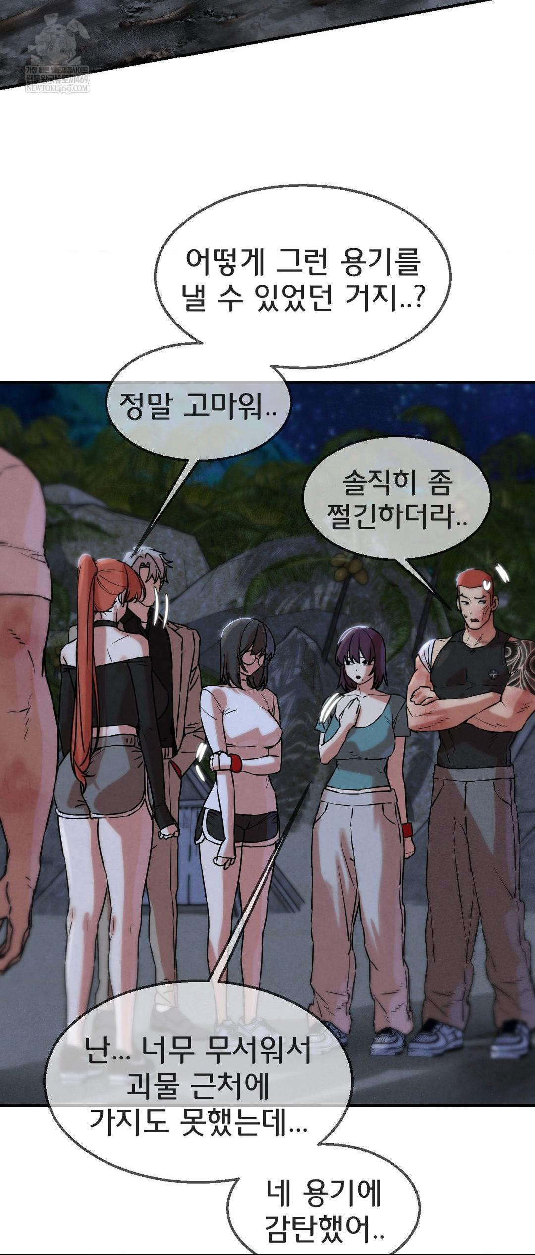 Seniors of Class 5 Raw - Chapter 137 Page 37