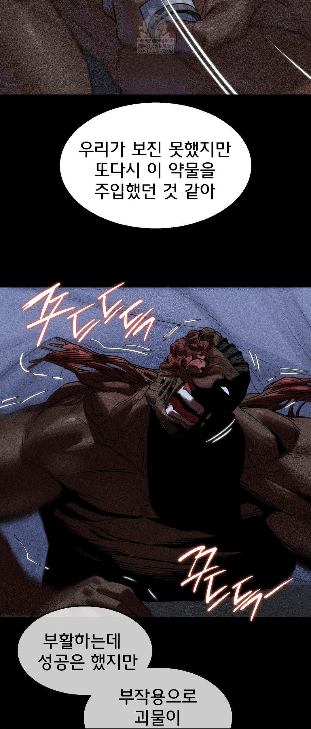 Seniors of Class 5 Raw - Chapter 137 Page 45