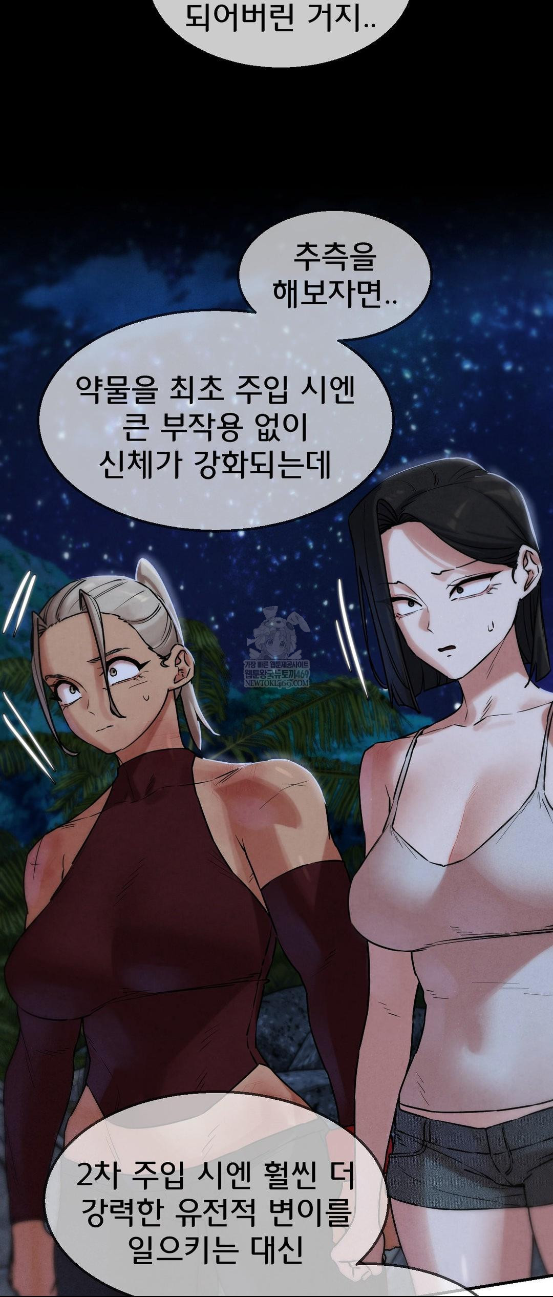 Seniors of Class 5 Raw - Chapter 137 Page 46