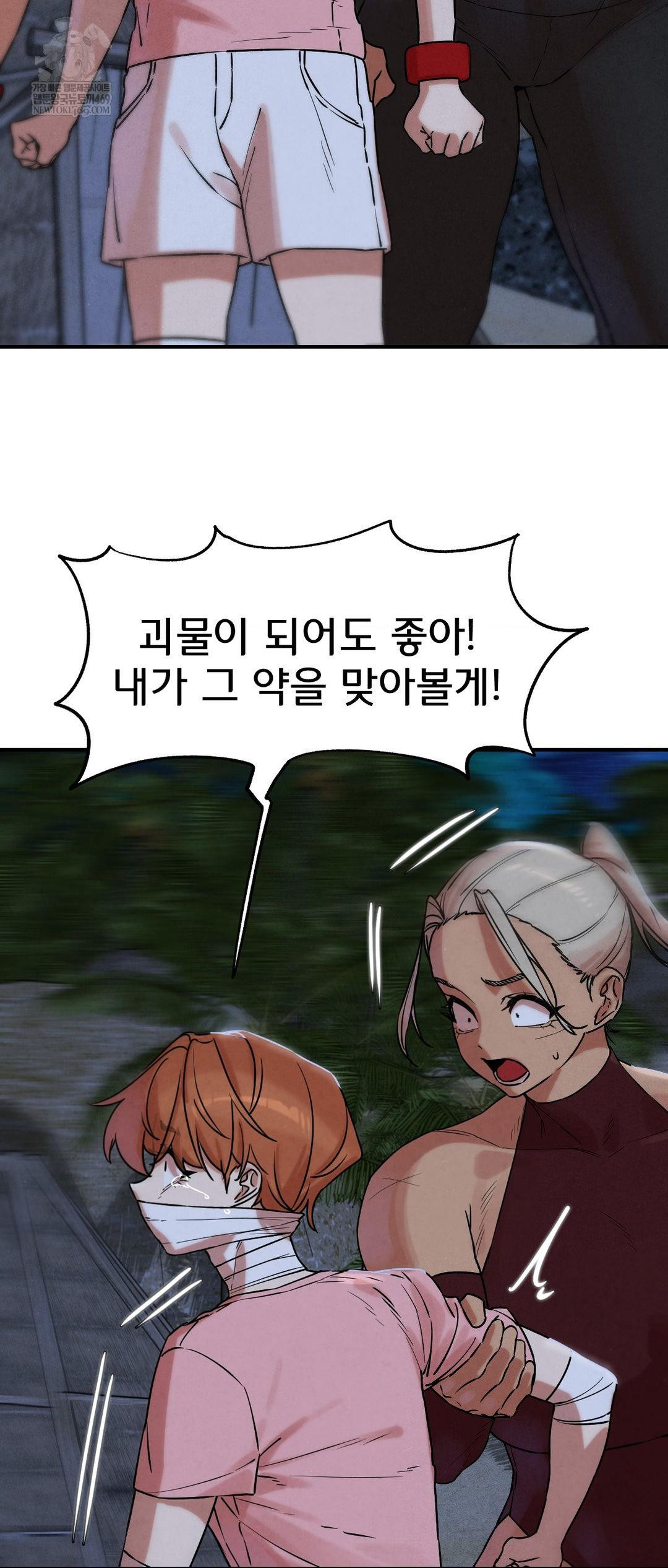 Seniors of Class 5 Raw - Chapter 137 Page 50