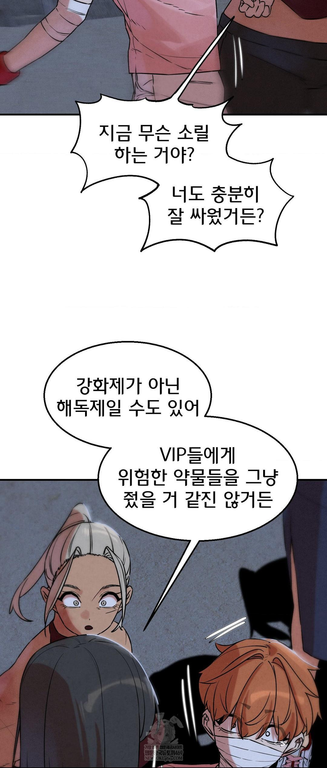 Seniors of Class 5 Raw - Chapter 137 Page 51