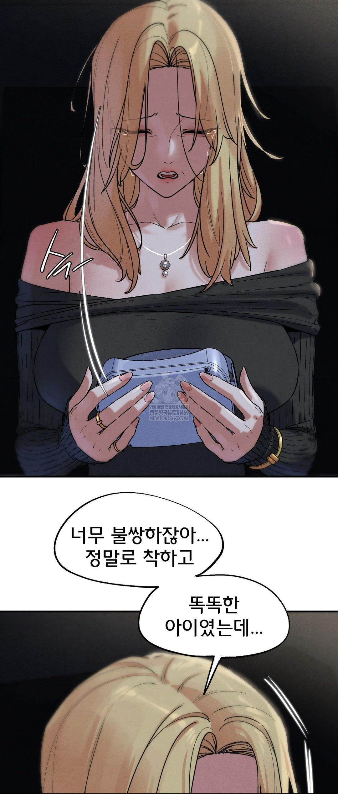 Seniors of Class 5 Raw - Chapter 137 Page 55