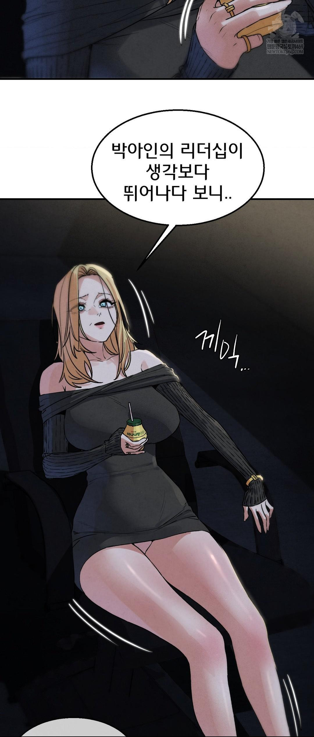 Seniors of Class 5 Raw - Chapter 137 Page 57