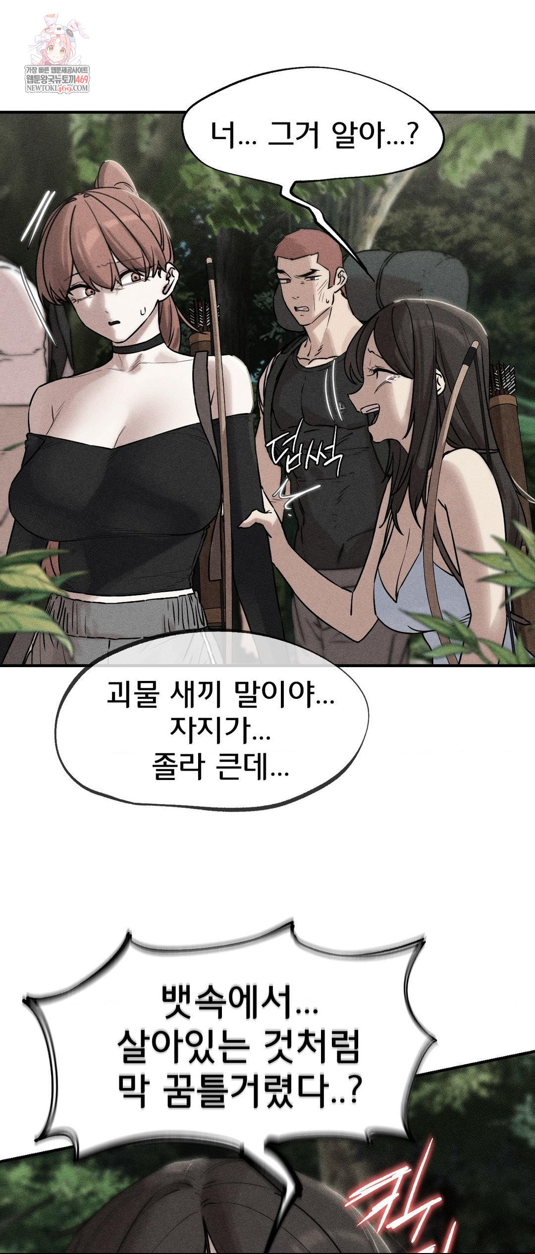 Seniors of Class 5 Raw - Chapter 138 Page 1