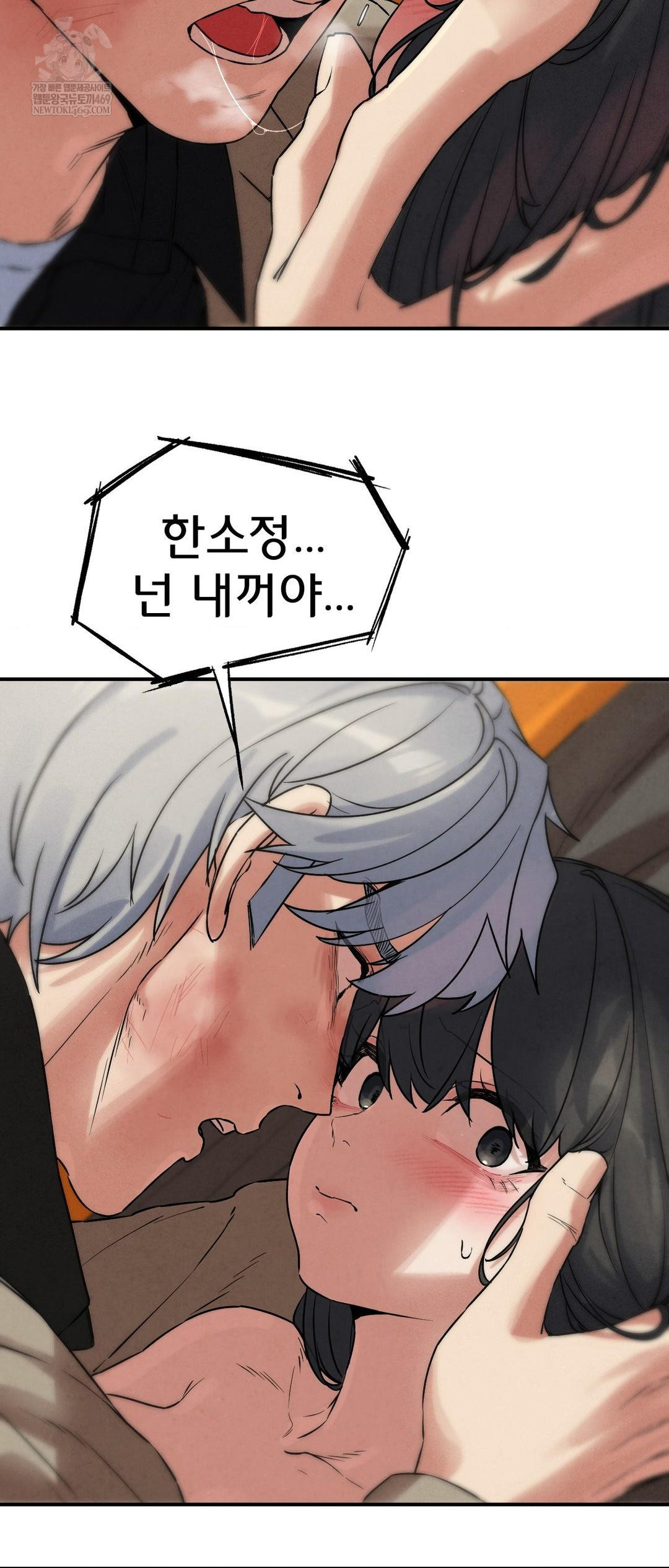 Seniors of Class 5 Raw - Chapter 138 Page 46