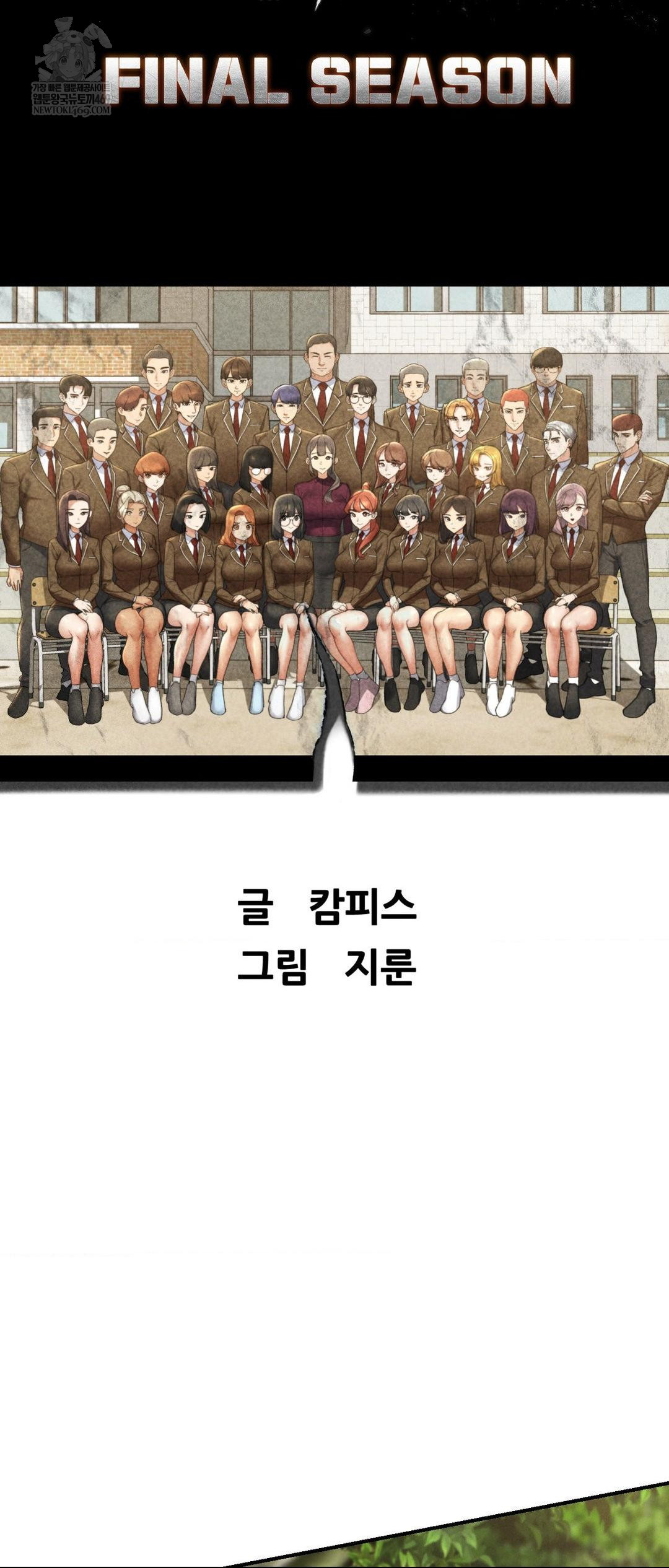 Seniors of Class 5 Raw - Chapter 138 Page 9