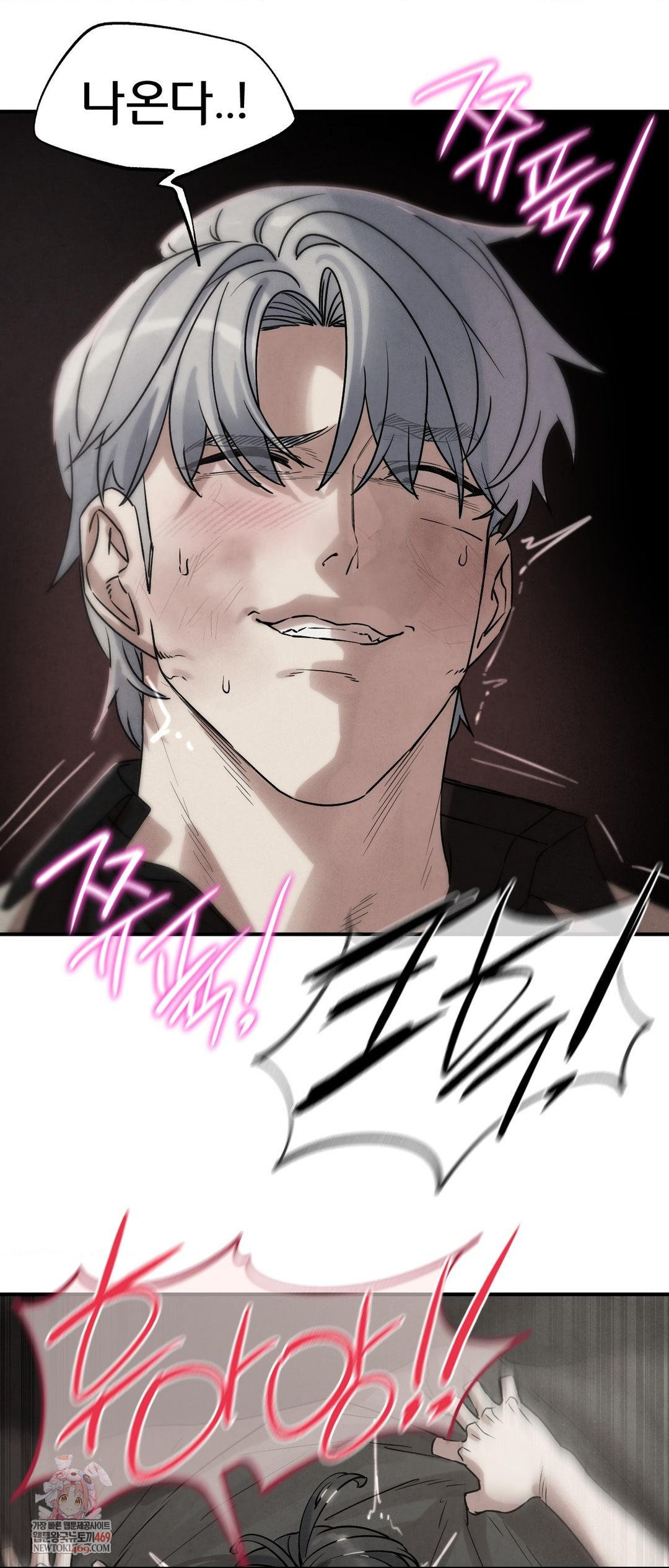 Seniors of Class 5 Raw - Chapter 139 Page 1