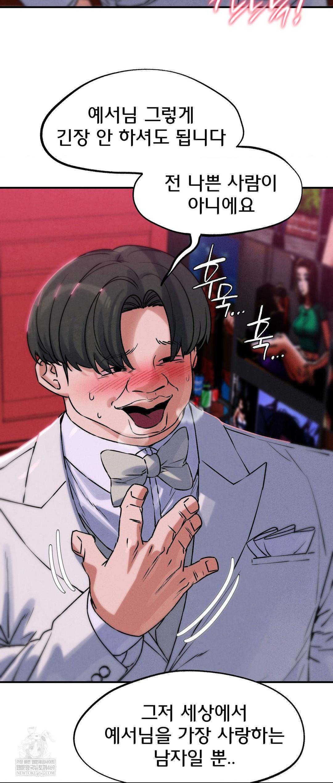 Seniors of Class 5 Raw - Chapter 139 Page 12