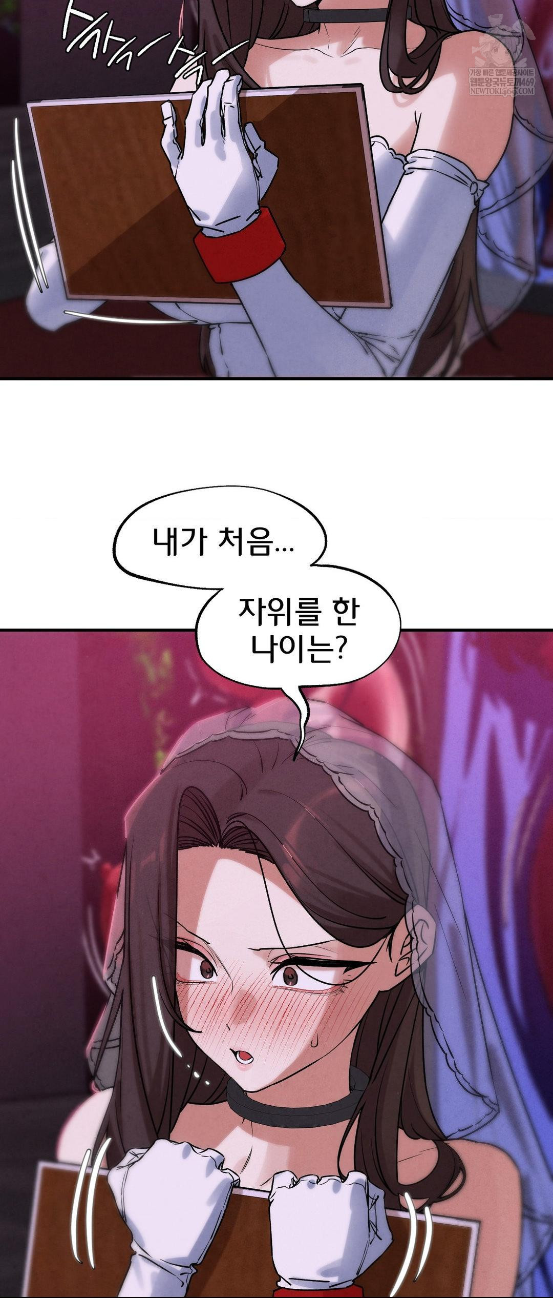 Seniors of Class 5 Raw - Chapter 139 Page 47