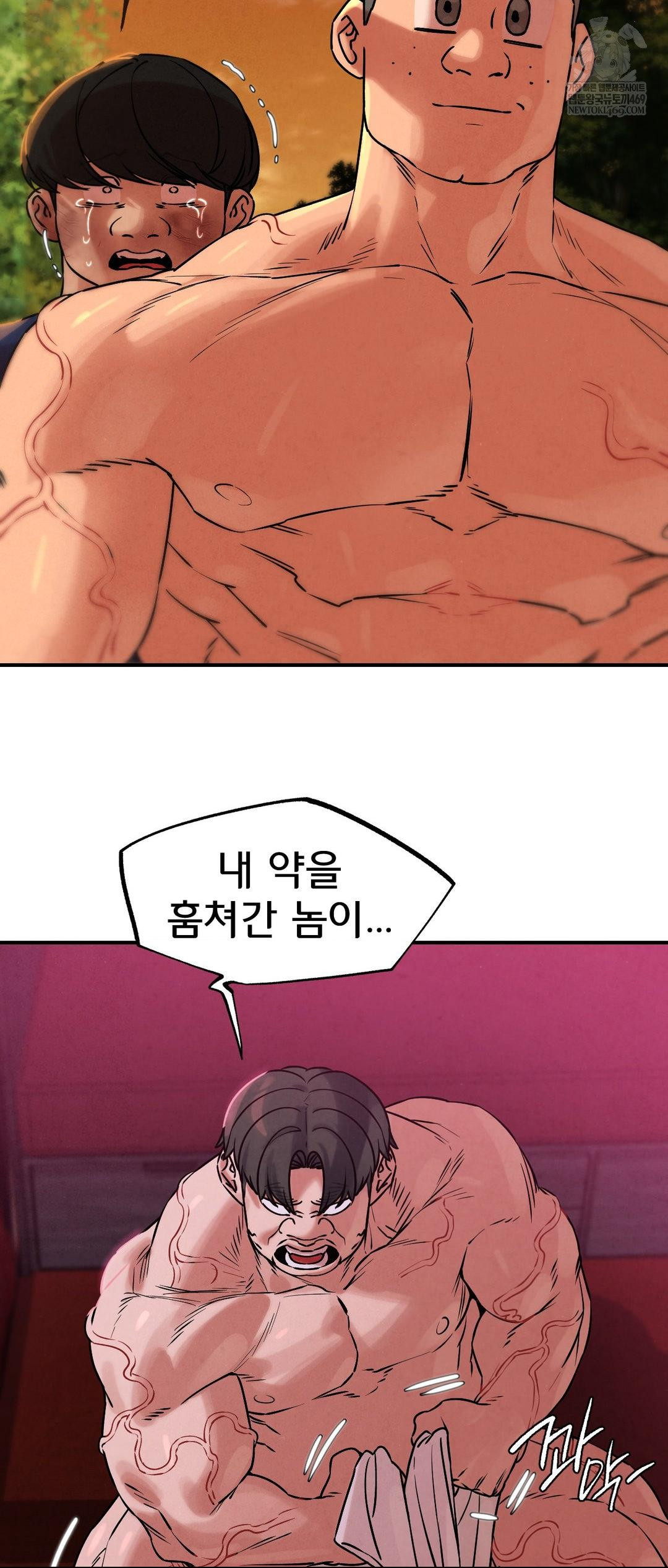 Seniors of Class 5 Raw - Chapter 140 Page 43