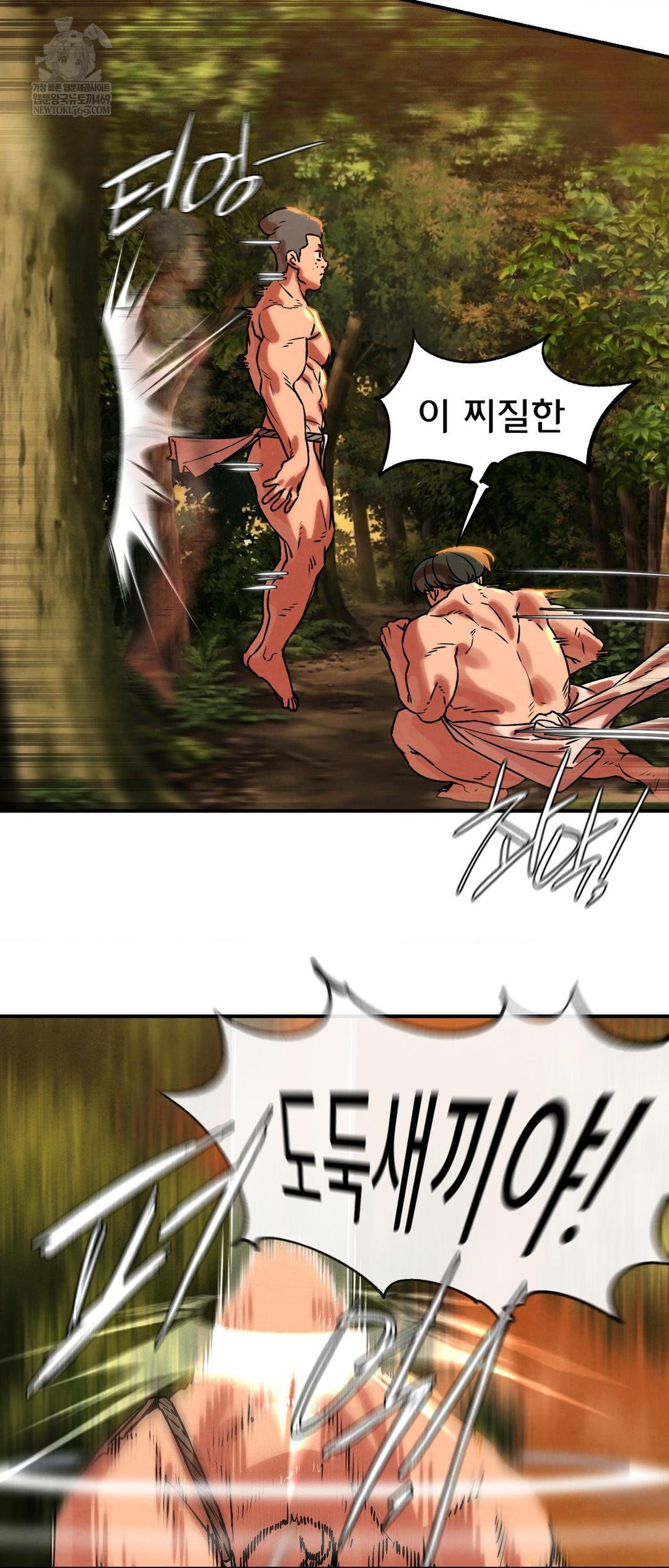 Seniors of Class 5 Raw - Chapter 140 Page 46