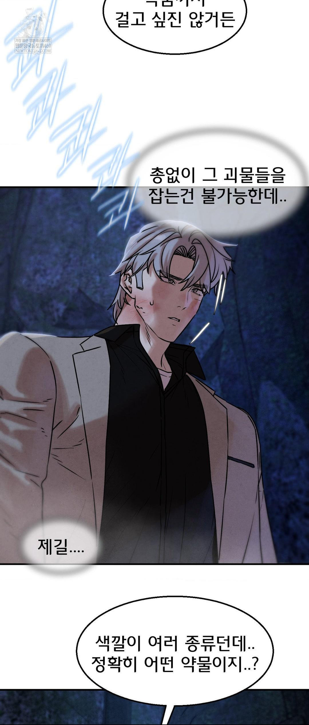 Seniors of Class 5 Raw - Chapter 141 Page 53