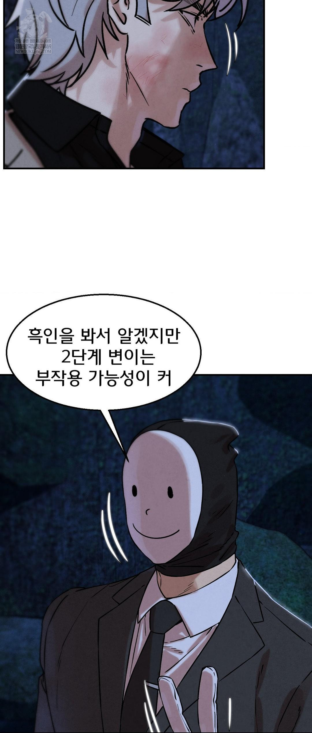 Seniors of Class 5 Raw - Chapter 141 Page 55