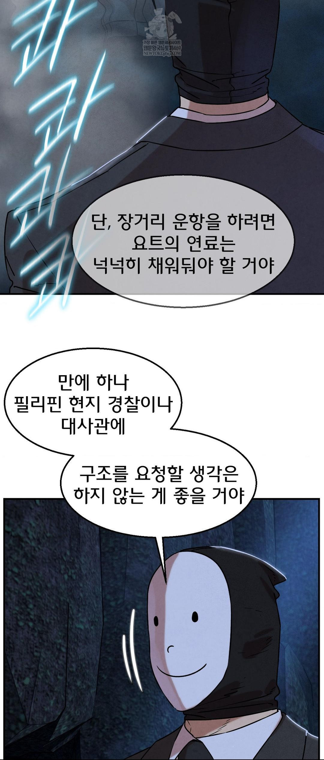 Seniors of Class 5 Raw - Chapter 141 Page 60