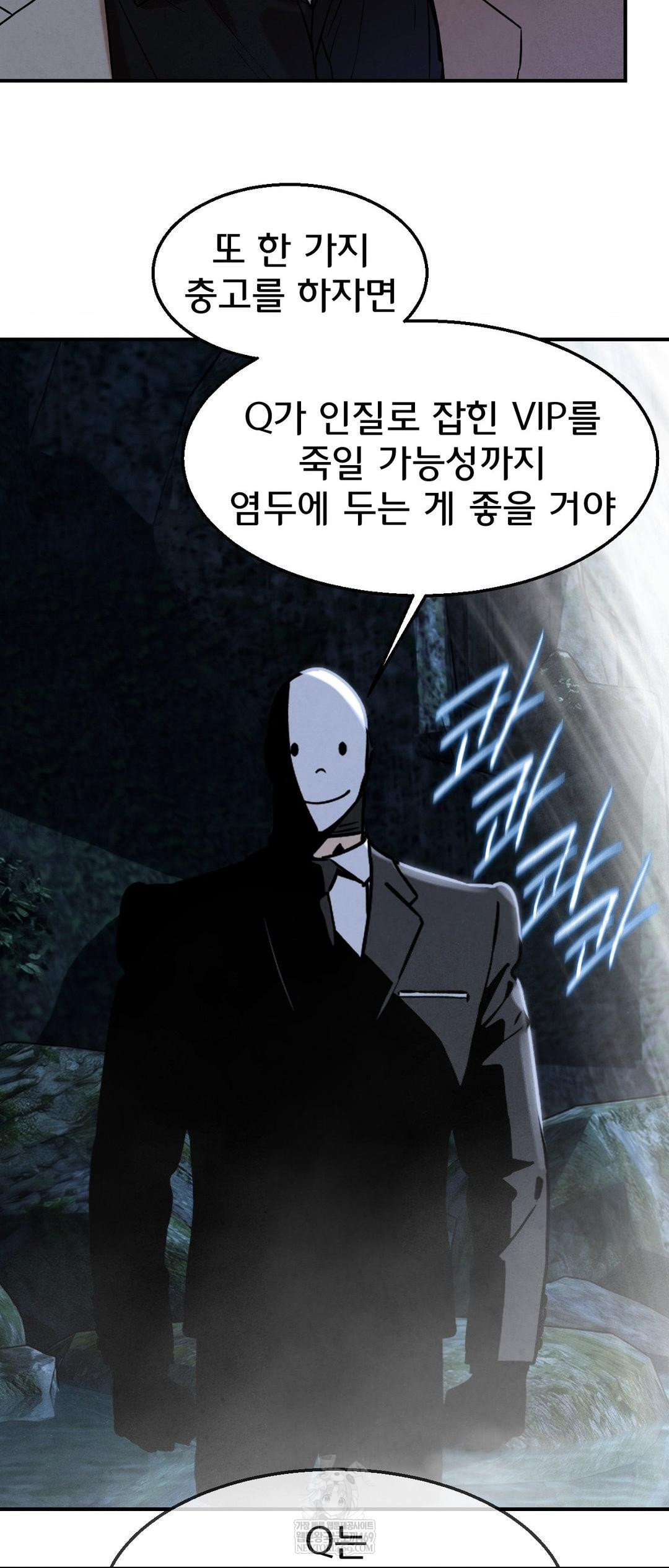 Seniors of Class 5 Raw - Chapter 141 Page 62