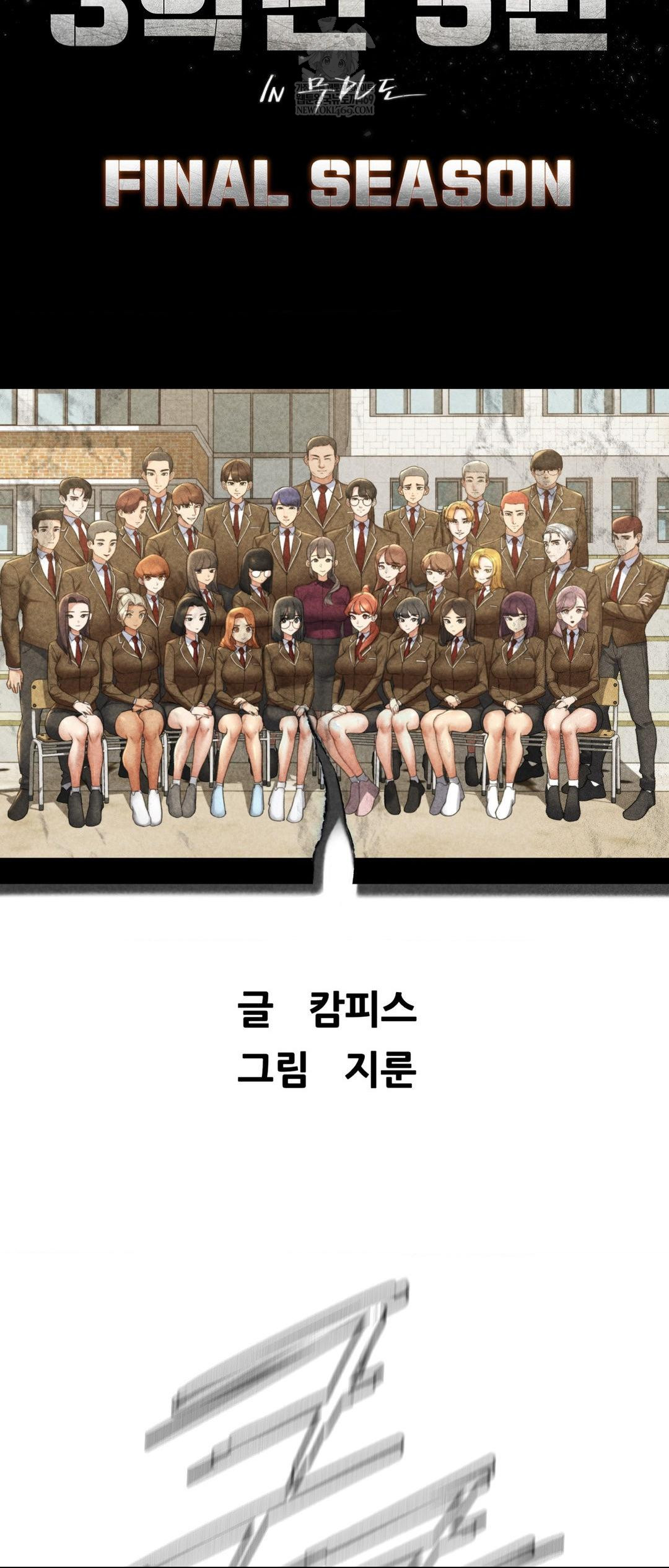 Seniors of Class 5 Raw - Chapter 141 Page 7