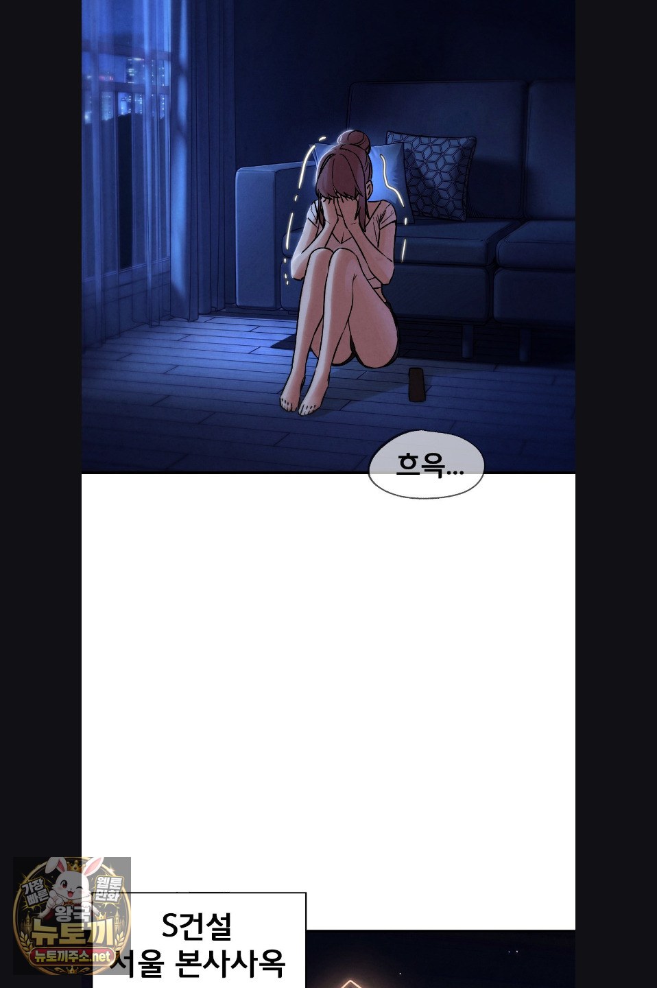 Seniors of Class 5 Raw - Chapter 142 Page 17
