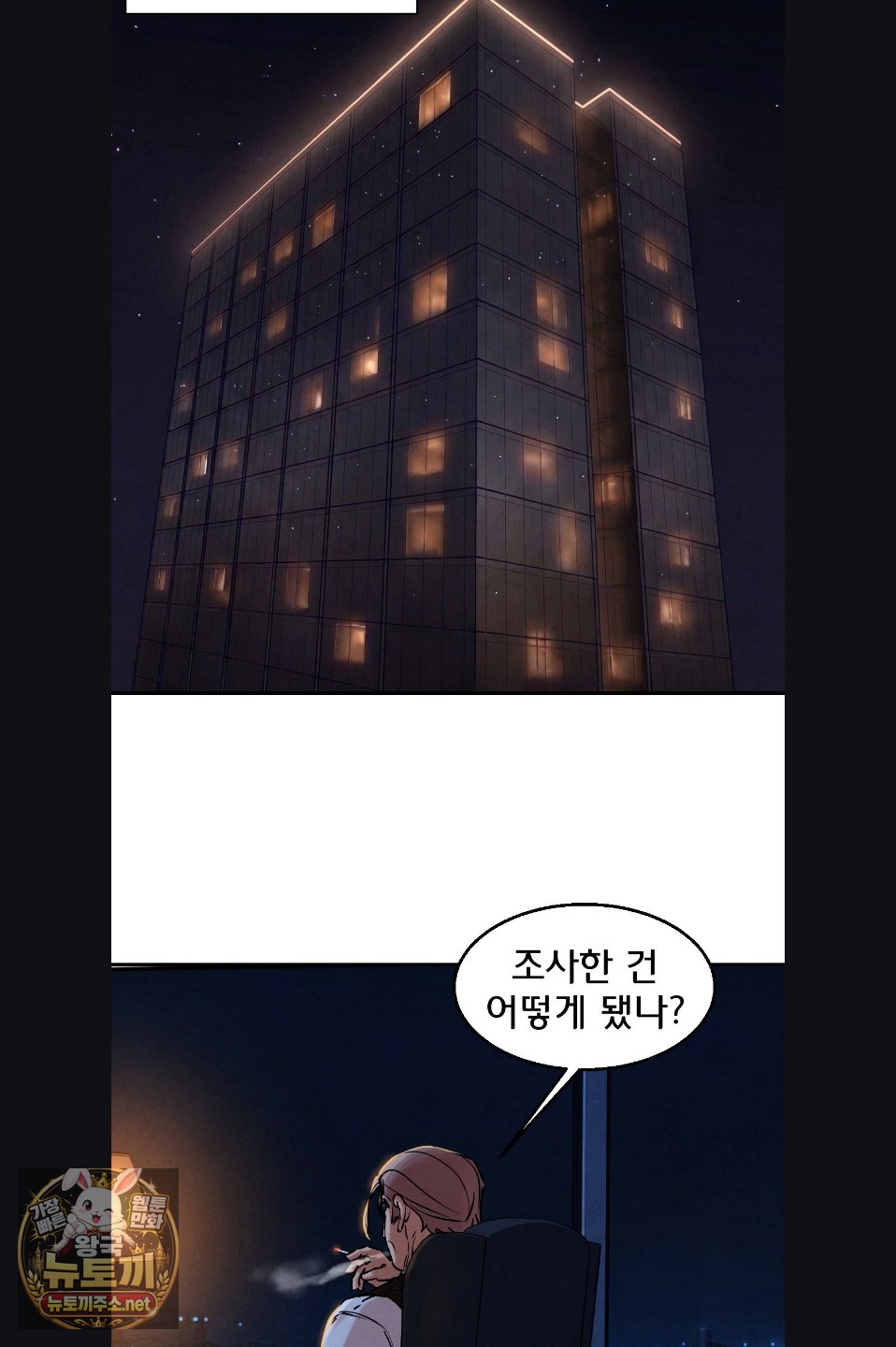 Seniors of Class 5 Raw - Chapter 142 Page 18