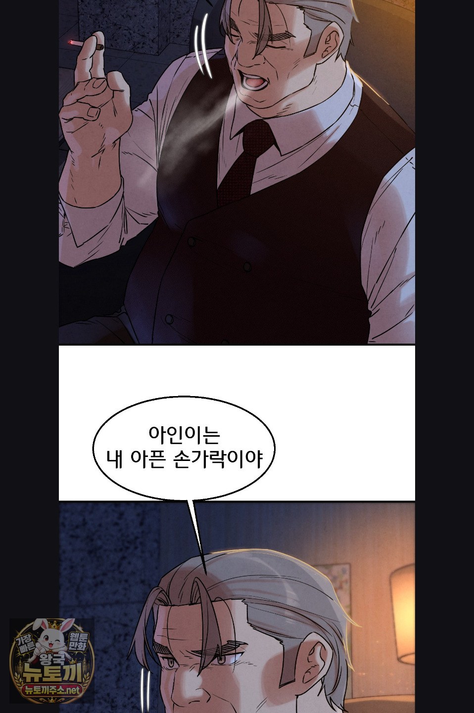 Seniors of Class 5 Raw - Chapter 142 Page 27