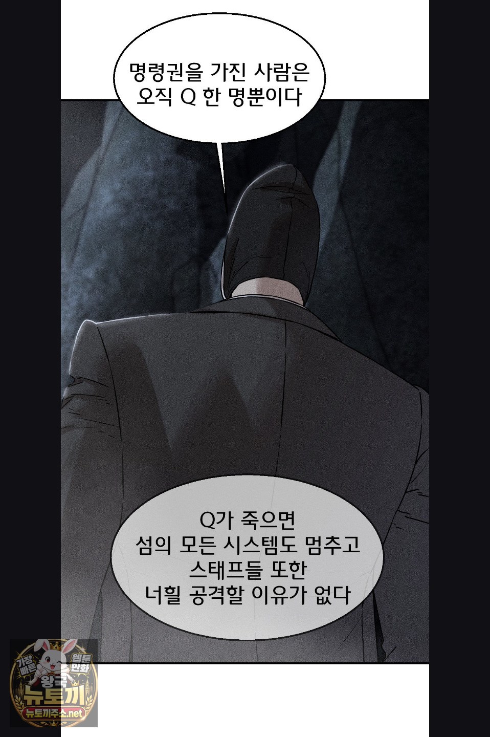 Seniors of Class 5 Raw - Chapter 142 Page 3