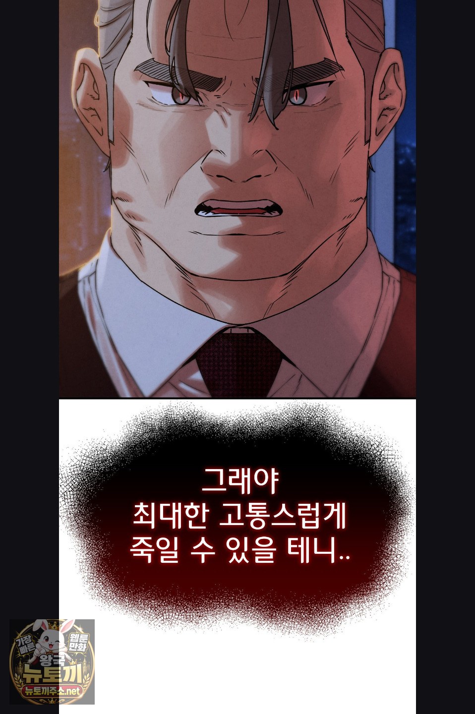 Seniors of Class 5 Raw - Chapter 142 Page 35