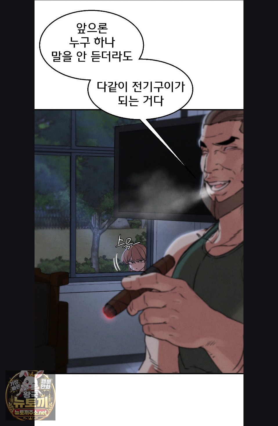 Seniors of Class 5 Raw - Chapter 142 Page 65