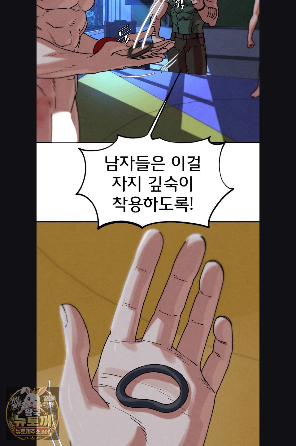 Seniors of Class 5 Raw - Chapter 143 Page 14