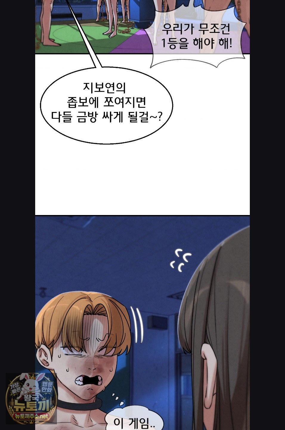 Seniors of Class 5 Raw - Chapter 143 Page 22