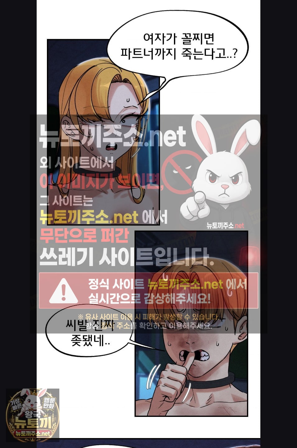 Seniors of Class 5 Raw - Chapter 143 Page 25