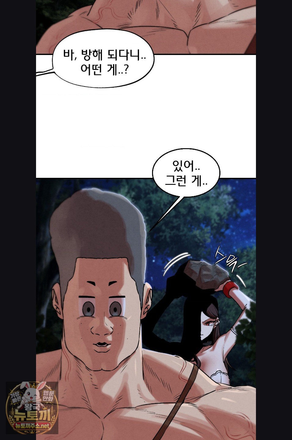 Seniors of Class 5 Raw - Chapter 143 Page 55